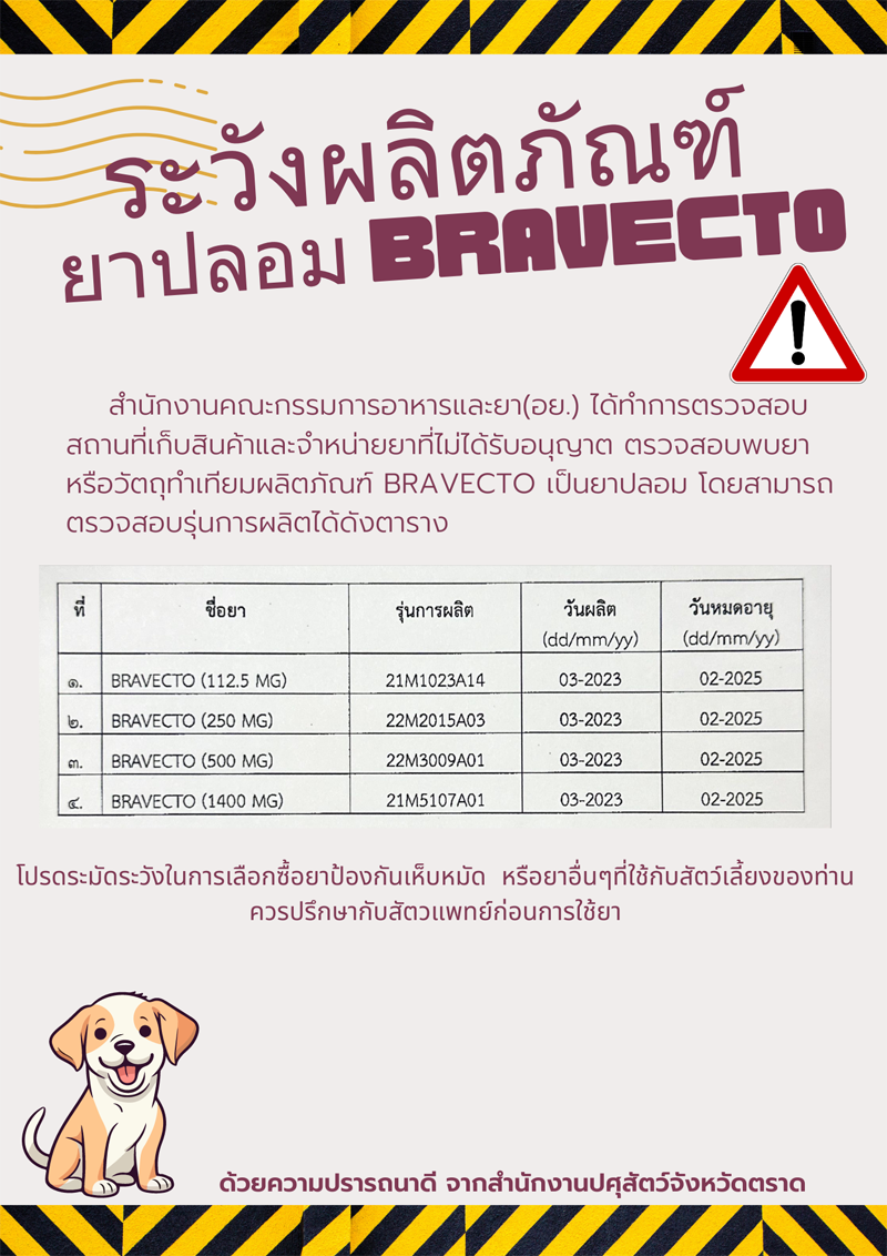 BRAVECTO1